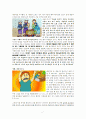 그리스도인은 탐욕을 어떻게 극복할 수 있는가 - ‘그리스도인의 탐욕과 탐심 극복방법’ 출애굽기 20장 17절을 근거 7페이지