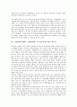 국제결제은행(BIS, 신바젤협약) 자기자본비율규제의 역사, 필요성, 국제결제은행(BIS, 신바젤협약) 자기자본비율규제의 주요내용, 도입현황, 국제결제은행(BIS, 신바젤협약) 자기자본비율규제의 시장규율, 채권 5페이지