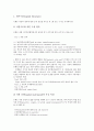 국제결제은행(BIS, 신바젤협약) 자기자본비율규제의 역사, 필요성, 국제결제은행(BIS, 신바젤협약) 자기자본비율규제의 주요내용, 도입현황, 국제결제은행(BIS, 신바젤협약) 자기자본비율규제의 시장규율, 채권 12페이지