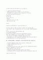 국제결제은행(BIS, 신바젤협약) 자기자본비율규제의 역사, 필요성, 국제결제은행(BIS, 신바젤협약) 자기자본비율규제의 주요내용, 도입현황, 국제결제은행(BIS, 신바젤협약) 자기자본비율규제의 시장규율, 채권 14페이지