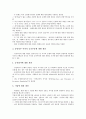 국제결제은행(BIS, 신바젤협약) 자기자본비율규제의 역사, 필요성, 국제결제은행(BIS, 신바젤협약) 자기자본비율규제의 주요내용, 도입현황, 국제결제은행(BIS, 신바젤협약) 자기자본비율규제의 시장규율, 채권 17페이지