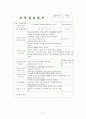 2~3월 4주간 보육실습일지(주간보육계획안, 보육실습활동, 보육실습, 실습생활동, 반성및소감) 5페이지