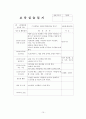 2~3월 4주간 보육실습일지(주간보육계획안, 보육실습활동, 보육실습, 실습생활동, 반성및소감) 10페이지