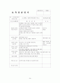 2~3월 4주간 보육실습일지(주간보육계획안, 보육실습활동, 보육실습, 실습생활동, 반성및소감) 26페이지