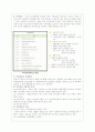 국민연금(사회복지정책론, 국민연금제도, 국민연금제도현황, 사회보장제도, 사회보험, 국민연금개혁방안) 6페이지