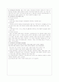 국민연금(사회복지정책론, 국민연금제도, 국민연금제도현황, 사회보장제도, 사회보험, 국민연금개혁방안) 8페이지