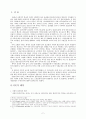 노인일자리창출에 대한 사회복지적대안(노인일자리, 노인일자리정책, 근로노인, 노인근로) 2페이지
