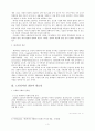 노인일자리창출에 대한 사회복지적대안(노인일자리, 노인일자리정책, 근로노인, 노인근로) 4페이지
