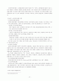 노인일자리창출에 대한 사회복지적대안(노인일자리, 노인일자리정책, 근로노인, 노인근로) 10페이지