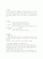 아동기 신체 학대 사례(사례개요, 아동학대, 아동학대사례, 치료과정및결과) 2페이지