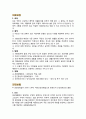 의료보장의 문제점 및 개선방안(사회복지정책론, 건강보험, 산출분석, 의료보장제도) 2페이지
