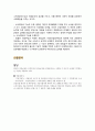 의료보장의 문제점 및 개선방안(사회복지정책론, 건강보험, 산출분석, 의료보장제도) 4페이지