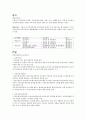 의료보장의 문제점 및 개선방안(사회복지정책론, 건강보험, 산출분석, 의료보장제도) 5페이지