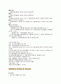 의료보장의 문제점 및 개선방안(사회복지정책론, 건강보험, 산출분석, 의료보장제도) 7페이지