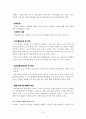 일상생활의 통제력이 낮은 클라이언트 사례관리(인테이크, 자료수집, 개입과정, 종결평가) 6페이지