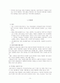 일상생활의 통제력이 낮은 클라이언트 사례관리(인테이크, 자료수집, 개입과정, 종결평가) 10페이지