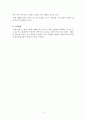 일상생활의 통제력이 낮은 클라이언트 사례관리(인테이크, 자료수집, 개입과정, 종결평가) 11페이지