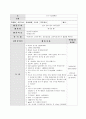 점프점프점프 방향이동운동(부분수업계획안, 신체표현활동, 기본동작) 1페이지