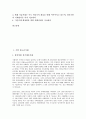 [기업 거래][기업][거래][기업 하도급거래][기업 외환거래][기업 전자상거래][EC][기업 선물거래][기업 기술거래]기업 하도급거래, 기업 외환거래, 기업 전자상거래(EC), 기업 선물거래, 기업 기술거래 분석 2페이지