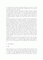 [기업 거래][기업][거래][기업 하도급거래][기업 외환거래][기업 전자상거래][EC][기업 선물거래][기업 기술거래]기업 하도급거래, 기업 외환거래, 기업 전자상거래(EC), 기업 선물거래, 기업 기술거래 분석 4페이지