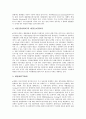 [기업 거래][기업][거래][기업 하도급거래][기업 외환거래][기업 전자상거래][EC][기업 선물거래][기업 기술거래]기업 하도급거래, 기업 외환거래, 기업 전자상거래(EC), 기업 선물거래, 기업 기술거래 분석 5페이지