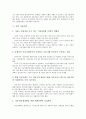 [기업 거래][기업][거래][기업 하도급거래][기업 외환거래][기업 전자상거래][EC][기업 선물거래][기업 기술거래]기업 하도급거래, 기업 외환거래, 기업 전자상거래(EC), 기업 선물거래, 기업 기술거래 분석 9페이지