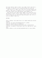 [기업 거래][기업][거래][기업 하도급거래][기업 외환거래][기업 전자상거래][EC][기업 선물거래][기업 기술거래]기업 하도급거래, 기업 외환거래, 기업 전자상거래(EC), 기업 선물거래, 기업 기술거래 분석 10페이지