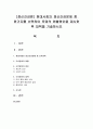 [정신건강론] 현대사회의 정신건강문제 중 한가지를 선택하여 문제의 현황원인을 제시한 후 대책을 기술하시오 - 정신건강문제 1페이지