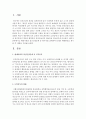 [정신건강론] 현대사회의 정신건강문제 중 한가지를 선택하여 문제의 현황원인을 제시한 후 대책을 기술하시오 - 정신건강문제 2페이지