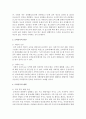 [정신건강론] 현대사회의 정신건강문제 중 한가지를 선택하여 문제의 현황원인을 제시한 후 대책을 기술하시오 - 정신건강문제 3페이지