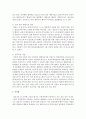 [정신건강론] 현대사회의 정신건강문제 중 한가지를 선택하여 문제의 현황원인을 제시한 후 대책을 기술하시오 - 정신건강문제 4페이지