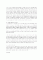[지역사회복지론] 지역사회복지관의 기능과 역할에 대해 작성하고 노인종합사회복지관 한 곳을 선정하여 노인을 대상으로 수행하고 있는 사업분야와 내용을 기술 : 지역사회복지관 4페이지