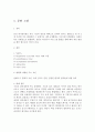 아동 급성세기관지염 (Acute bronchiolitis) 케이스 스터디 (case study) 3페이지