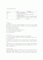 아동 급성세기관지염 (Acute bronchiolitis) 케이스 스터디 (case study) 5페이지