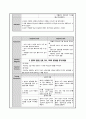 아동간호 실습 소아당뇨(IDDM) 케이스 스터디 (case study) - 진단명 : Insulin-dependent diabetes mellitus with hypoglycemia 20페이지