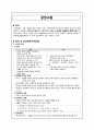 [정신간호학 실습] 양극정상 장애 (biopolar disorder) 케이스 스터디 (case study) - 주증상 : talkative, aggressive behavior, imitable mood, sleep disturbance 2페이지