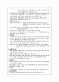 [정신간호학 실습] 양극정상 장애 (biopolar disorder) 케이스 스터디 (case study) - 주증상 : talkative, aggressive behavior, imitable mood, sleep disturbance 3페이지