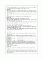 [정신간호학 실습] 양극정상 장애 (biopolar disorder) 케이스 스터디 (case study) - 주증상 : talkative, aggressive behavior, imitable mood, sleep disturbance 5페이지
