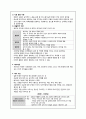 [정신간호학 실습] 양극정상 장애 (biopolar disorder) 케이스 스터디 (case study) - 주증상 : talkative, aggressive behavior, imitable mood, sleep disturbance 6페이지