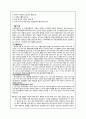 [정신간호학 실습] 양극정상 장애 (biopolar disorder) 케이스 스터디 (case study) - 주증상 : talkative, aggressive behavior, imitable mood, sleep disturbance 8페이지