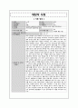 [정신간호학 실습] 양극정상 장애 (biopolar disorder) 케이스 스터디 (case study) - 주증상 : talkative, aggressive behavior, imitable mood, sleep disturbance 10페이지