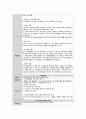 [정신간호학 실습] 양극정상 장애 (biopolar disorder) 케이스 스터디 (case study) - 주증상 : talkative, aggressive behavior, imitable mood, sleep disturbance 13페이지