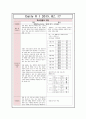 아동 특수질환아 고찰 4개 - 폐렴(Pneumonia), 요로감염증(urinary tract infection), 경련성 발작(seizure) , 가와사키병(카와사키병/kawasaki`s disease) 1페이지