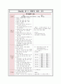 아동 특수질환아 고찰 4개 - 폐렴(Pneumonia), 요로감염증(urinary tract infection), 경련성 발작(seizure) , 가와사키병(카와사키병/kawasaki`s disease) 3페이지