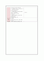 아동 특수질환아 고찰 4개 - 폐렴(Pneumonia), 요로감염증(urinary tract infection), 경련성 발작(seizure) , 가와사키병(카와사키병/kawasaki`s disease) 5페이지