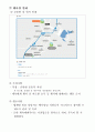 2014년도 (체육)행사 기획서입니다 [2014년도 회원사 체육대회개최 추진계획] - 공무원, 공공기관, 협회 입니다. 6페이지