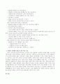자연체험을 통한 과학 활동을 계획하고 활동을 통한 학습적인 효과에 대하여 논하시오 (자연체험 과학교육의 개념, 자연체험을 통한 과학 활동 계획, 계획한 자연체험 활동을 통한 학습 효과) 3페이지