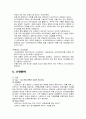 스타벅스 마케팅 전략  6페이지