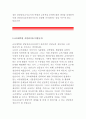 고려대학교 교육대학원 상담심리교육 학업계획서 : 고려대 상담심리교육대학원 연구계획서, 상담심리학과 대학원 학업계획서,고려대 상담심리교육 대학원 수학계획서,학업계획서,상담교육 학업계획서 3페이지