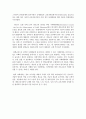 평생교육론(우리나라 평생교육의 발전과정과 문제점) 3페이지